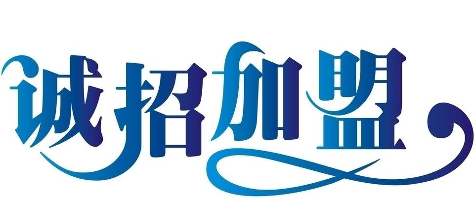 大连市哪里有二级分销系统公司 二级分销软件公司 二级分销公司